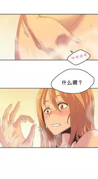 [﻿Chance, Kamang] Sports Girl ch.1-28[Chinese]