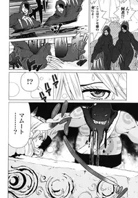 [Yamamoto Hiroshi x Tamakoshi Hiroyuki] Makyo no Shanana Vol.02 [RAW]