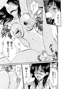 [Nagashima Chousuke] Sexual Harassment Man Vol. 04