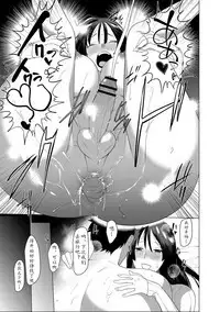 Saotsuki Honey - My honey have a little men | 竿甜如蜜—我爱的人有点man