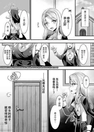 Kamisama Love Tune! Ch. 1–Ch. 7