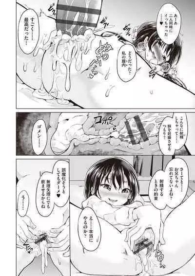 Otonana no ni nassakena ̄ i ◇