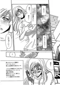 [Umino Yayoi] Kotobazeme ni Modaete [Digital]