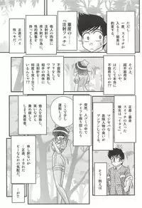 [Kamitou Masaki] Nurse Asami no Innai Kansen