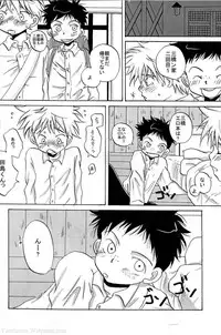 (C69) [LIQUID BERRY REVOLUTION (Ashita)] Tajimiha BOOK (Ookiku Furikabutte)