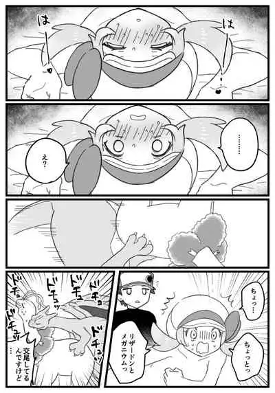 [柊] ダブル種付け (ポケットモンスター)