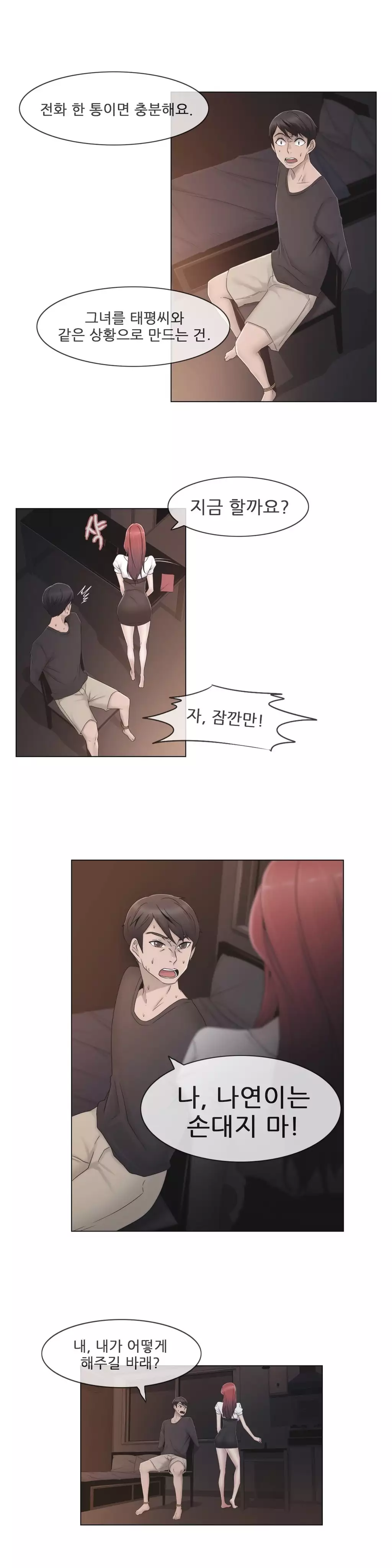 Miss Mystic Ch.1-26