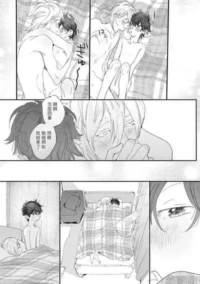 [Hakase] Ero Mangaka to Ashi-kun | 工口漫画家与助理君 Ch. 2-4 [Chinese] [Digital]