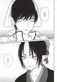 (C88) [TempleK (Spoon)] Koi ni Shishou Nashi (Hoozuki no Reitetsu)