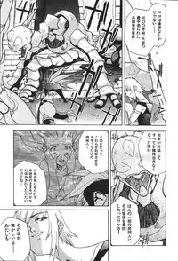 COMIC GEKIMAN 2000-07 Vol. 26 [Incomplete]