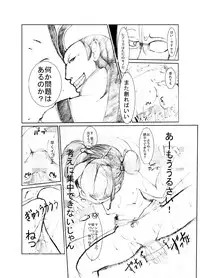 [ちゃんこ鍋] 虹は溶けゆく 朝焼けに