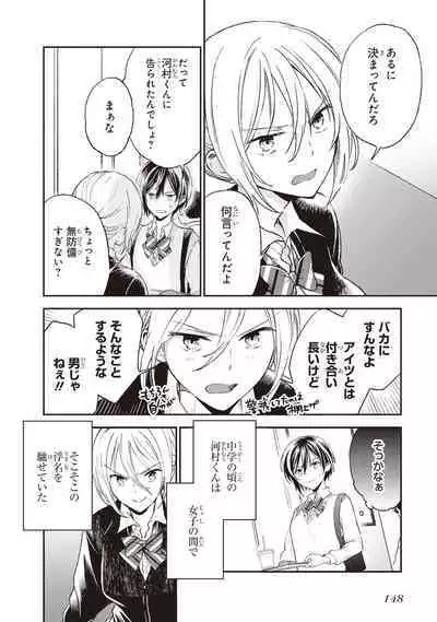 Tiresias no Ori - Tiresias Cage