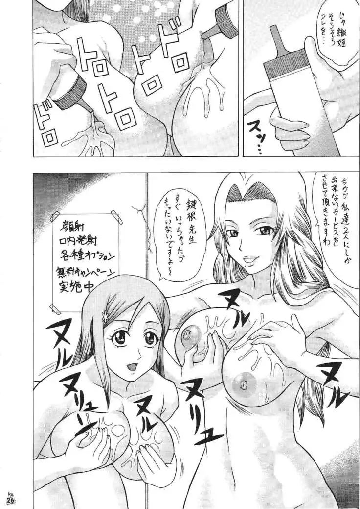 Moshimo Orihime ya Rangiku, Yo Ichi to Okarerunagara