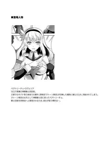 [Chococornet (Tenro Aya)] Infection