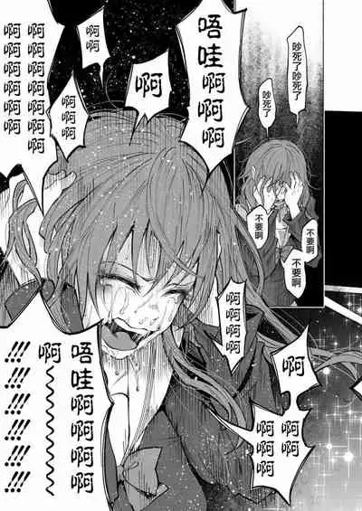 Kimi ni Aisarete Itakatta Vol. 1