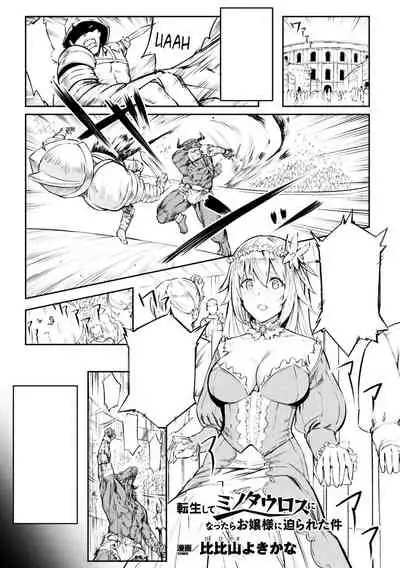 Tensei Shite Minotauros ni Natta Ojou-sama ni Semarareta ken