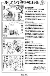 [M's I's (MiDoRi To MuTuMi)] Poke Poke Man Man (Mamotte Shugogetten!)