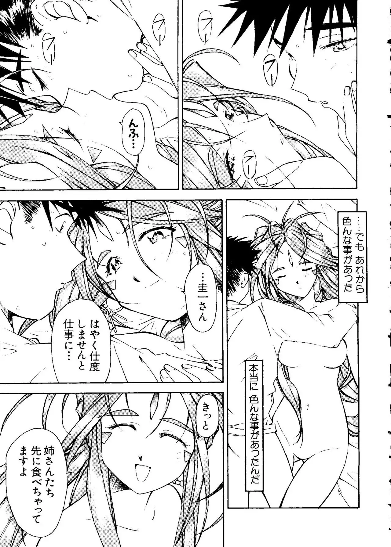 Love Chara Taizen No. 3