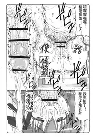(C91) [Abarenbow Tengu (Izumi Yuujiro)] Kotori 14 (Fate/stay night) [Chinese] [盲鸡汉化组]