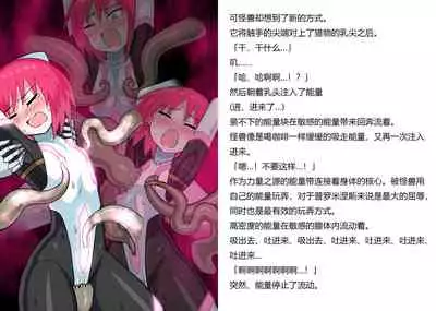 Senkou Senshi Prominence 5 -Kyodai Kaijuu Shuurai