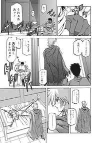 [Sanbun Kyoden] Shichisai no Lamuros III