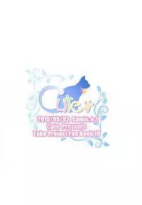 [Cute (Kamiya Tomoe)] Momiji-san Hakarareru (Touhou Project) [Digital]