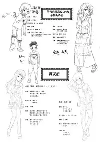 [Sakomae Aichi] Tokusen ~Shiru~ [Digital]