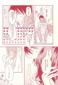 (Zenkai Cadence 5) [Copernics (Fuyuhara Fuyu)] VeryBadly, BerryBaby. (Yowamushi Pedal)