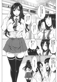 [Dunga] Seishori Kazoku Gibo to Ane wa Niku Dorei