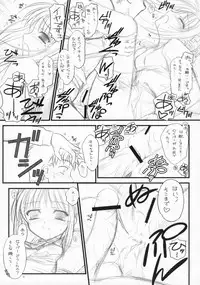 (C72) [Yakan Honpo & Yakan Hikou (Inoue Tommy)] Babys Breath (Fate/hollow ataraxia)