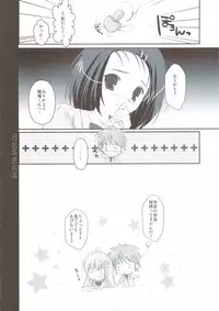 (C74) [PINK CHUCHU (Mikeou)] To Love-Ru LOVE (To Love-Ru)