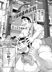 [Neyukidou (Takaku Nozomu)]	Ichigo Ichie [Digital]