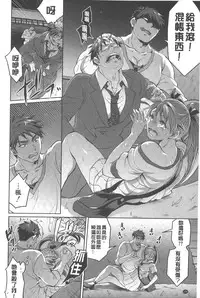 [Tokimachi Eisei] Kainushi-sama to Oyobi! - Call Me The Keeper | 稱呼我為你的飼主! [Chinese]