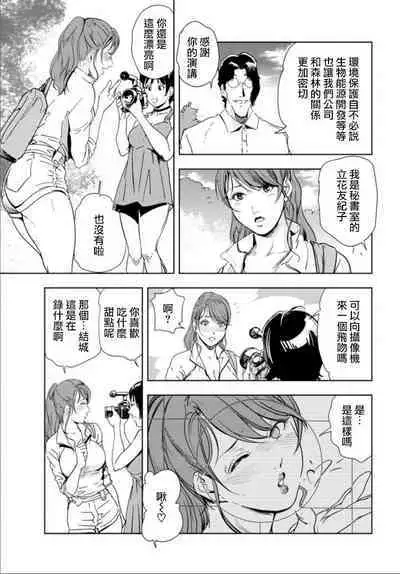 肉秘書・友紀子 Vol.17