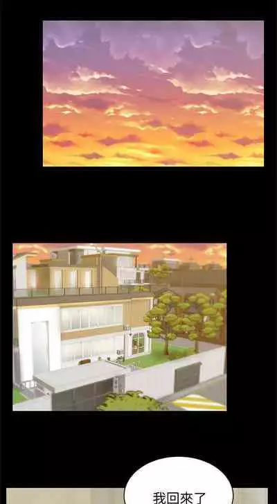 老婆的閨蜜 1-91