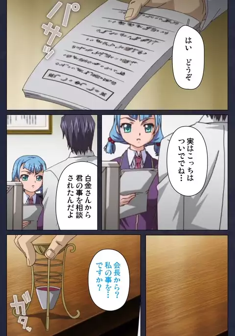 Saimin Ryoujoku Gakuen Daisanwa Shuudan Saiminjutsu Complete Ban