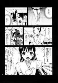 (C80) [abgrund (udk)] Colorful