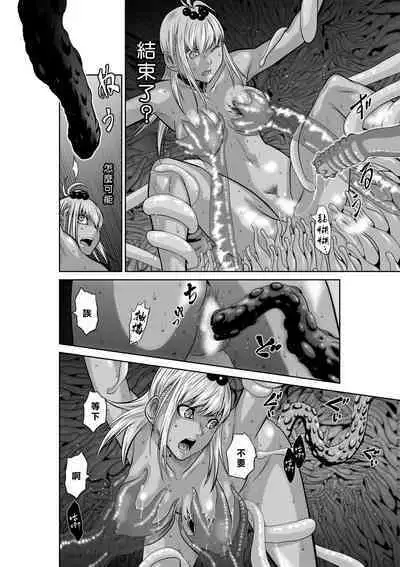 [Tetsu MOMOTA] Chijou Hyakkai R18 Ch36-40 [Chinese] 地上100層 [牛頭人酋長之魂漢化]