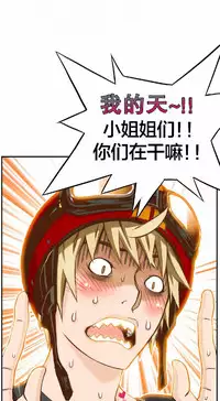 该死的家伙（外卖奇遇记）【中文】