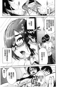 [Chiyou Yoyuchi] Gakuen Seishori Katsudou [Chinese]