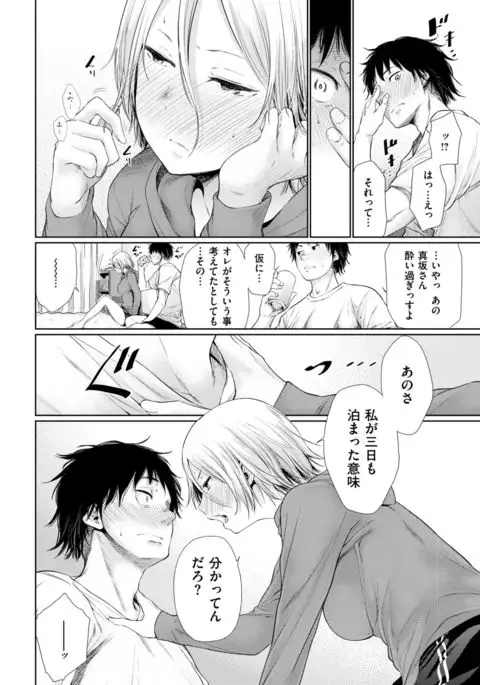 COMIC Kairakuten 2017-09