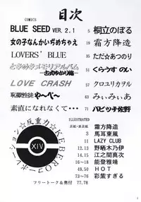 [KEBERO Corporation (Various)] Hanjuuryoku XIV (Various)