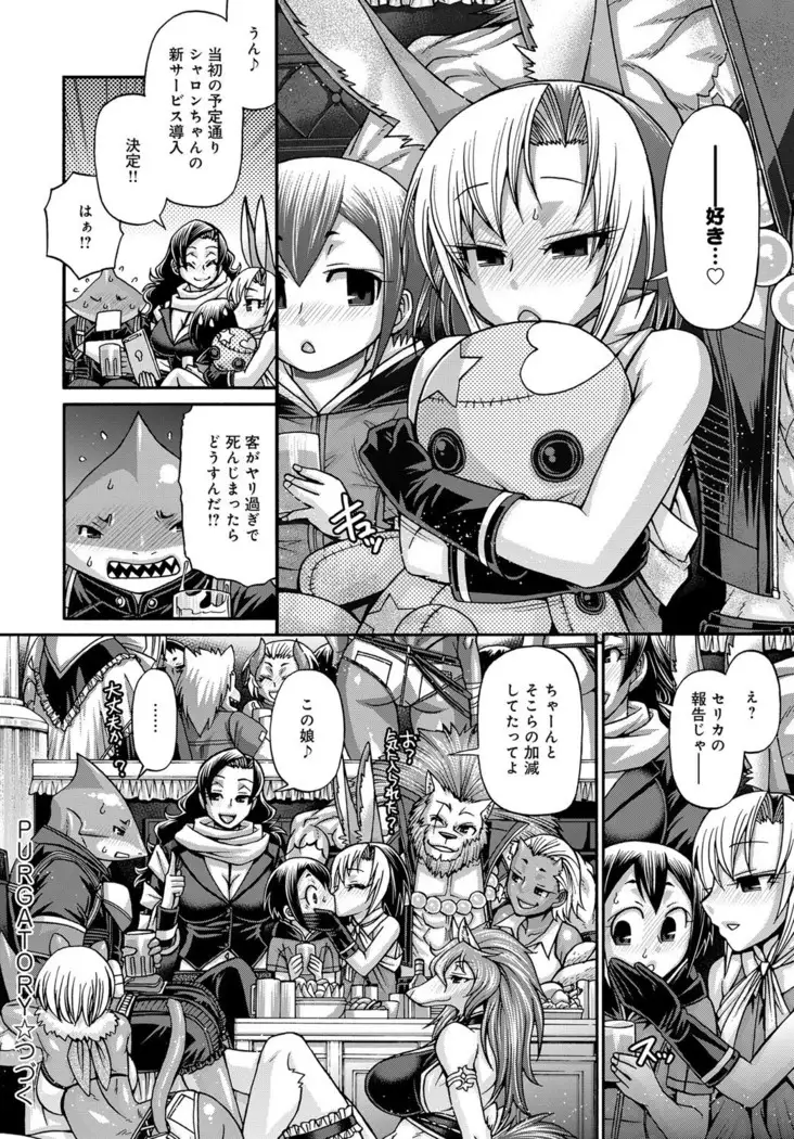 Purgatory Chapter 1-9