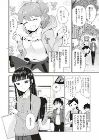 COMIC HAPPINING Vol. 3 [Digital]