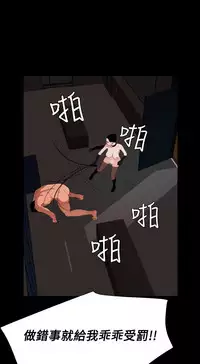 Desire King 欲求王 Ch.41~48 [Chinese]