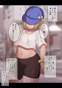 [Korotsuke] Nekura Megane ♀