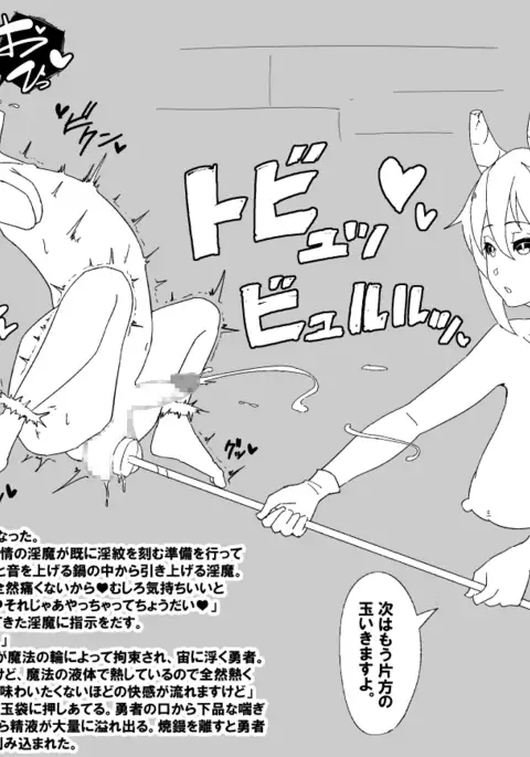 Yuushakun ga Mamonotachi ni Nikutai Kaizou Sareteiku Hanashi 2