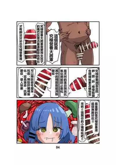 [キノコ] 山田涼别再吃草了 這ㄍ比草好ㄘ多ㄌ (ぼっち・ざ・ろっく！) [中国語]