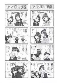 (C78) [Kacchuu Musume] Glycyron 2jou (Amagami)