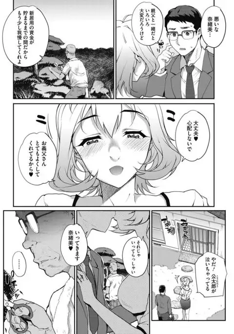 COMIC HOTMiLK Koime Vol. 5